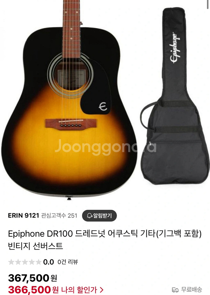 어쿠스틱 기타 판매--0