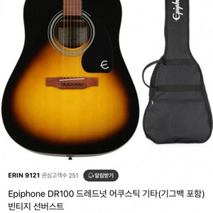어쿠스틱 기타 판매