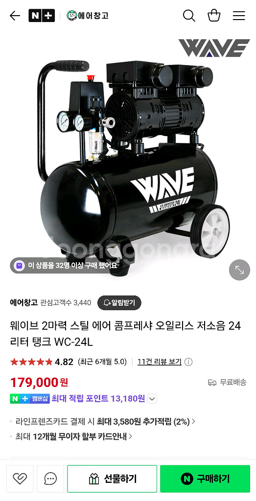 웨이브 2마력 에어 콤프레샤 오일리스 저소음 24리터--0