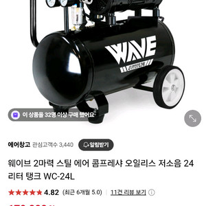 웨이브 2마력 에어 콤프레샤 오일리스 저소음 24리터