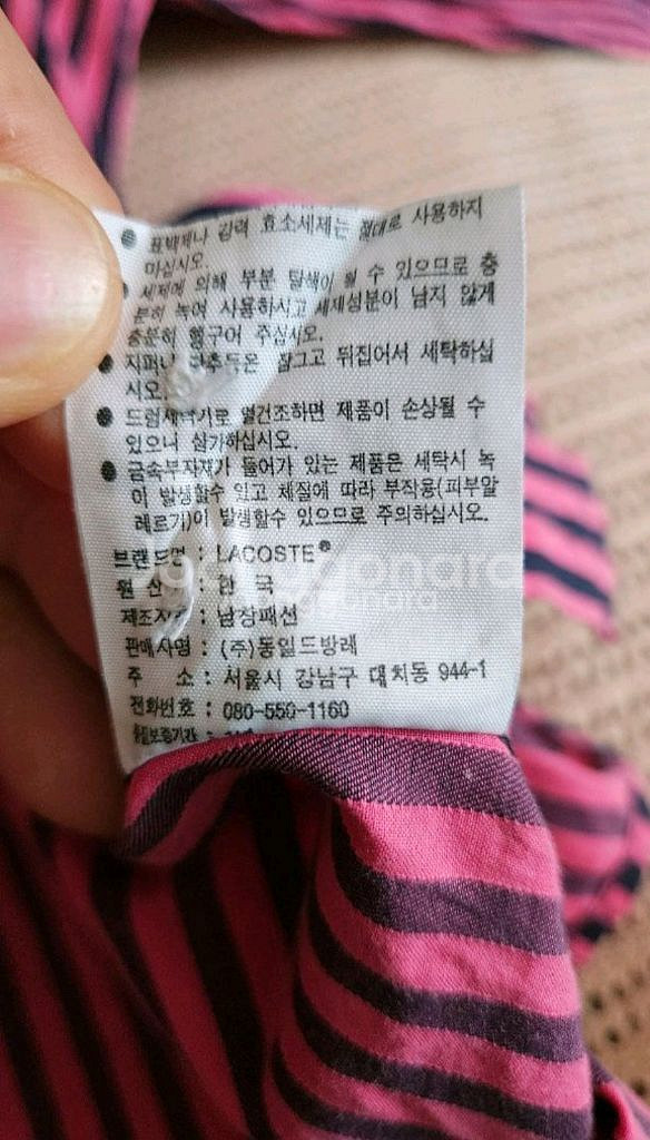 라코스떼 남방셔츠95--5