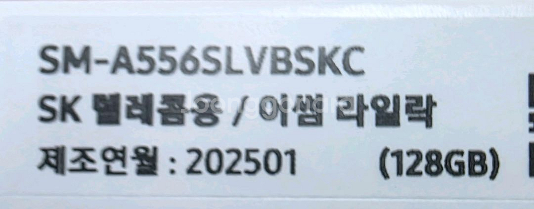S급 갤럭시 퀀텀5 어썸 라일락(오늘 30만)--6