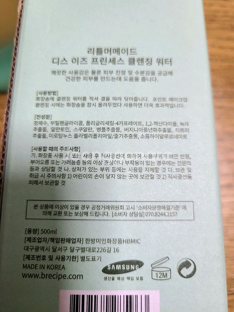 클렌징 워터--1