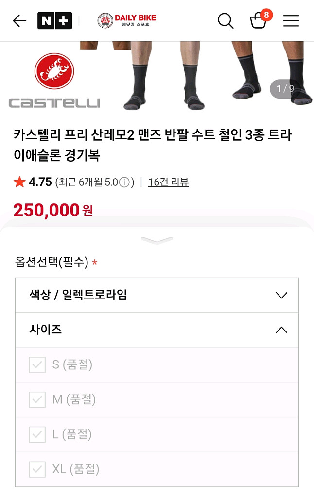 (새상품) 카스텔리 수트 자전거/철인 3종/트라이애슬론--5