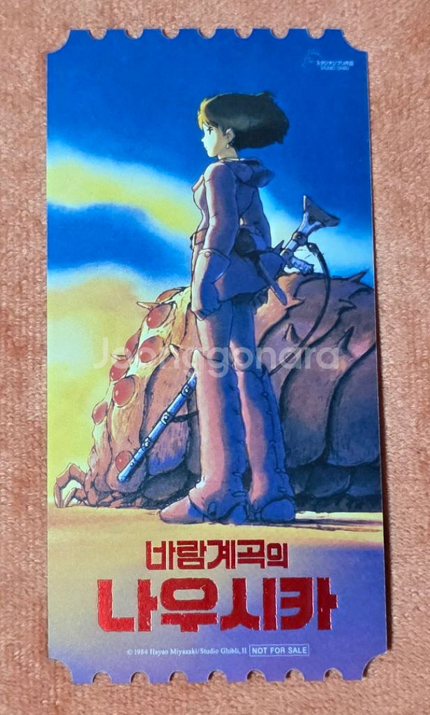 바람계곡의나우시카 오리지널티켓 오티 메가박스 굿즈 특전--0