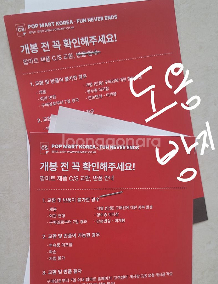 라부부 정품 더몬스터즈 체크 메이트 인형--2