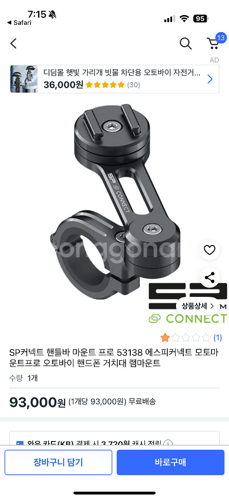 내셔널지오그래피 액션캠 + SP 커넥트 모토 마운트 프--1