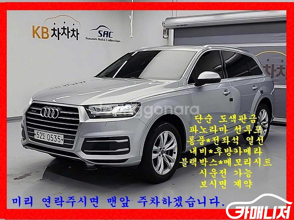 [아우디]Q7 (4M) 35 TDI 콰트로 프리미엄 #--0