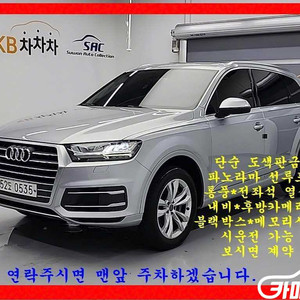 [아우디]Q7 (4M) 35 TDI 콰트로 프리미엄 #