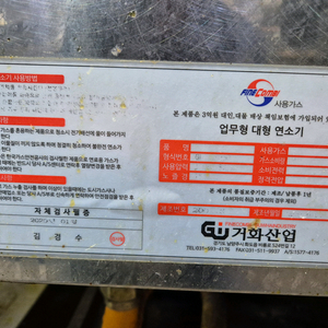 산업용 가스통