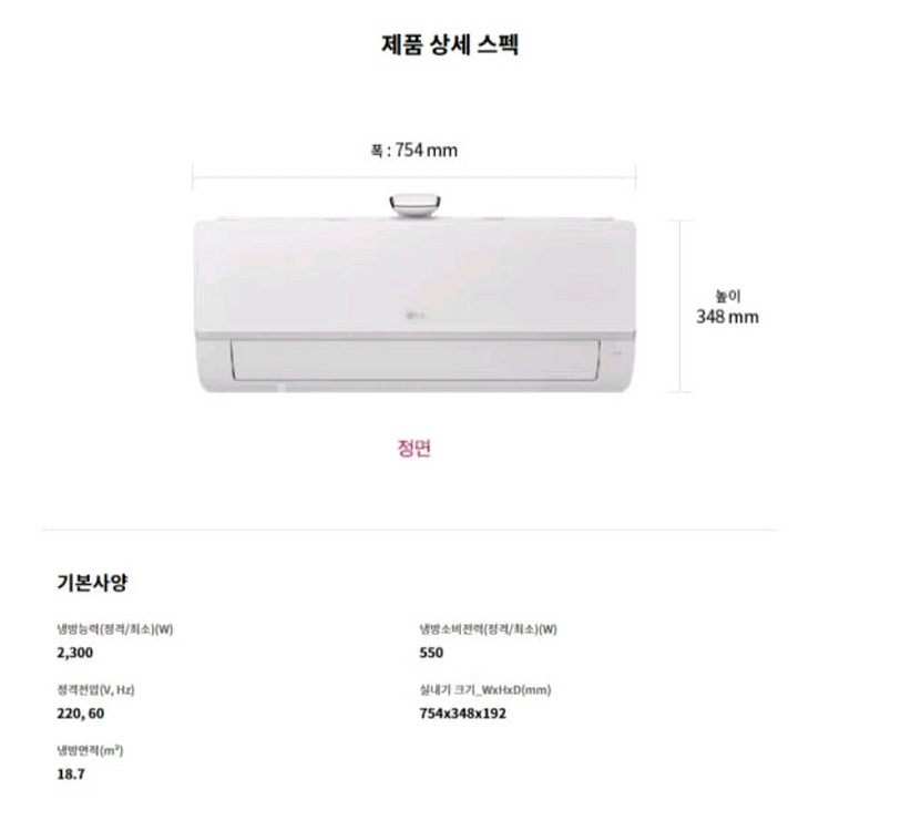 LG 오브제타워 2in1 에어컨 (제조년월 23.10)--8