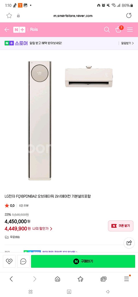 LG 오브제타워 2in1 에어컨 (제조년월 23.10)--6