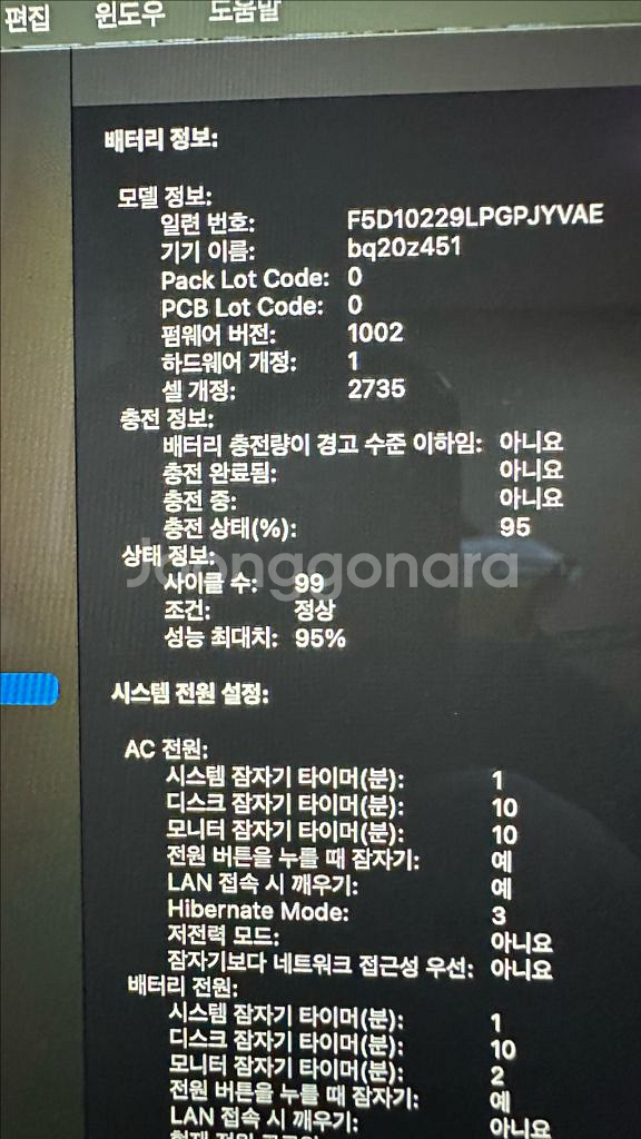 맥북에어 m1 기본형--3