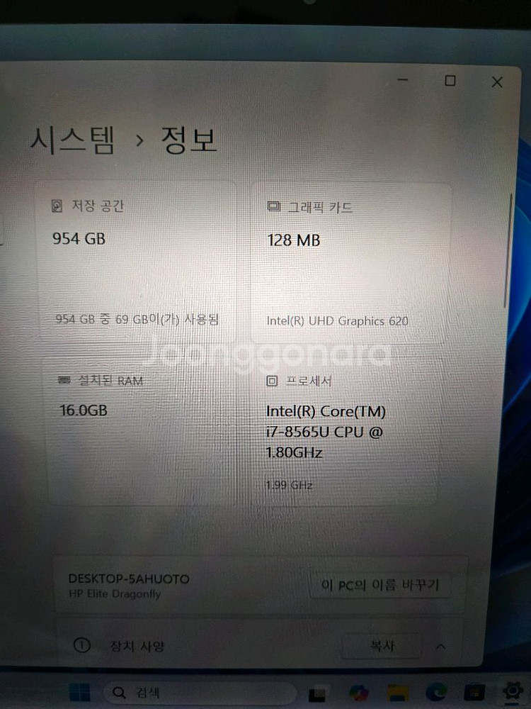 HP dragonfly G2 LTE intel i7--6