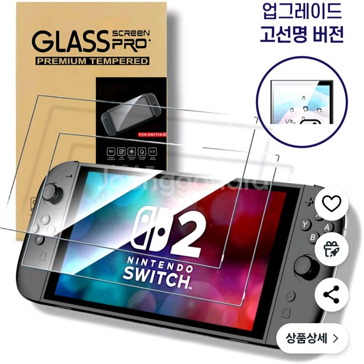 스위치2 보호필름 미개봉 2장--3