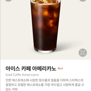 스타벅스 아메리카노 tall