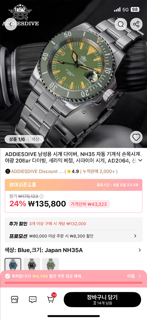 Addiesdive AD2064 그린다이얼 NH35 오--1