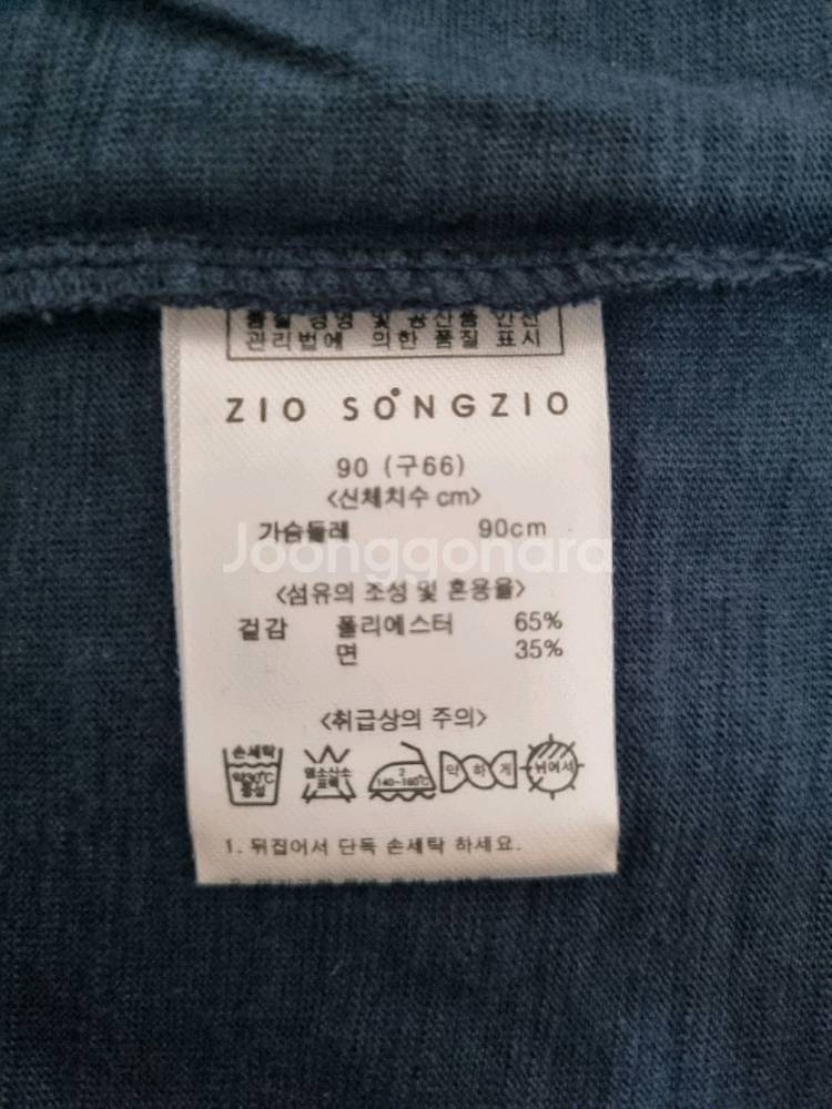 송지오 네이비ㆍ민트 색상 라운드티셔츠 새상품 66N--5