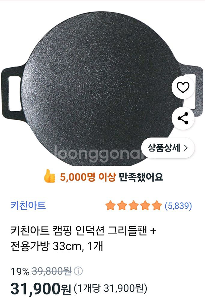 캠핑고기불판. 가정용고기불판--8