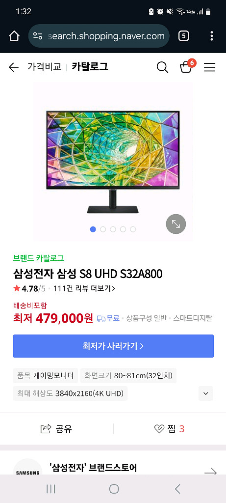 삼성 S8 UHD 4k 32인치 모니터--0