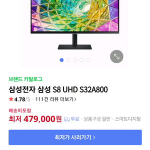 삼성 S8 UHD 4k 32인치 모니터