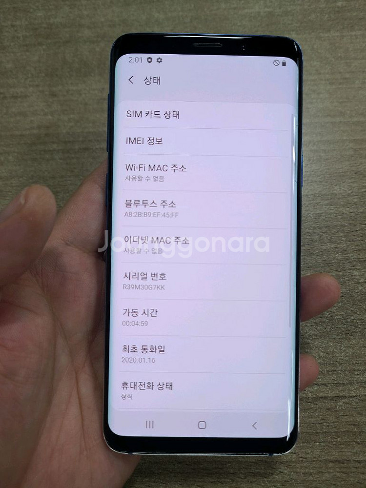 갤럭시 S9 64G 무잔상 액정무기스 깨끗한 중고폰 공--2