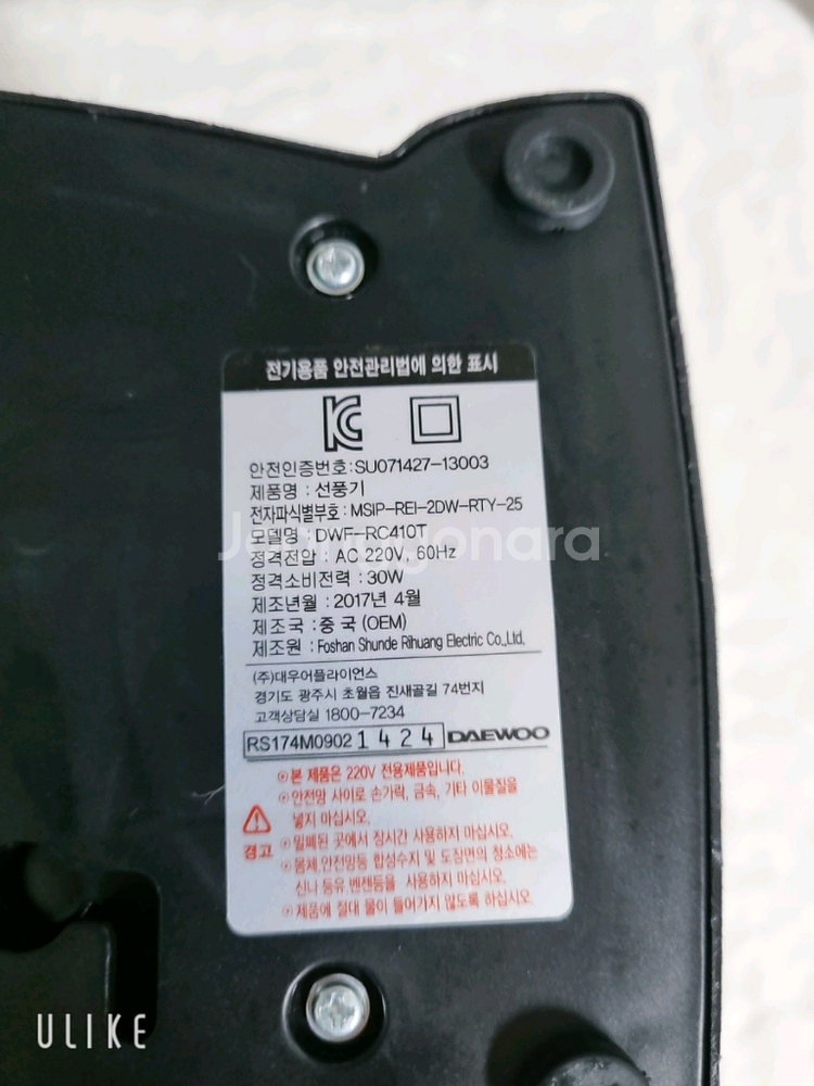 대우 소형 서큘레이터 DWF-RC410T--5