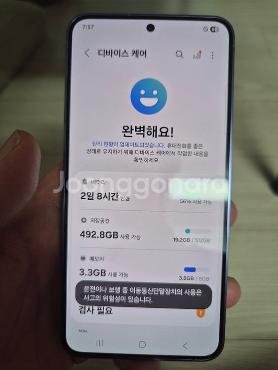 갤럭시 S24 512G 바이올렛 판매합니다--1
