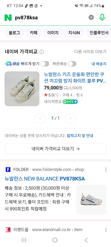 뉴발란스 878 키즈 운동화(190cm)--3