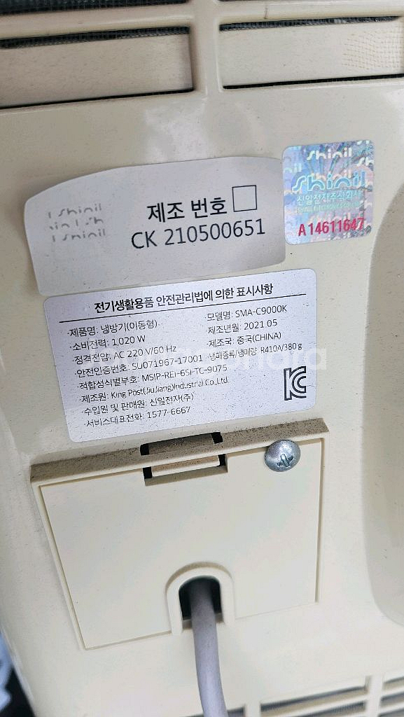 신일 이동식에어컨--2