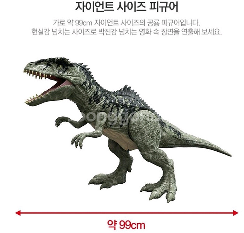 쥬라기월드 슈퍼 자이언트 기가노토사우루스--5