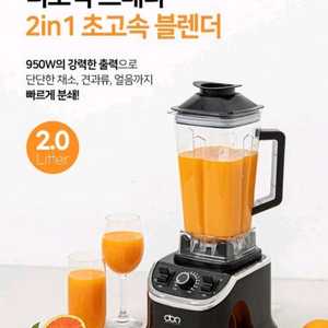 디오닉 프레타 2in1 초고속블렌더2L 미개봉