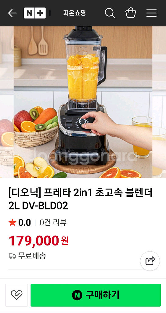 디오닉 프레타 2in1 초고속블렌더2L 미개봉--1