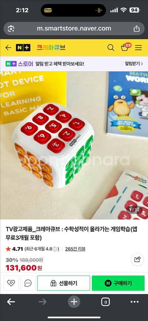 (새상품) 크레아 cube 큐브 게임 학습 교구--0