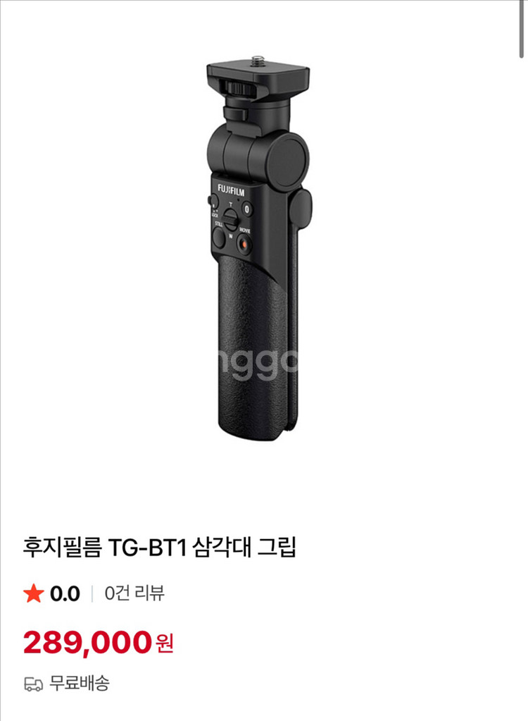 후지 삼각대그립 TG-BT1--3