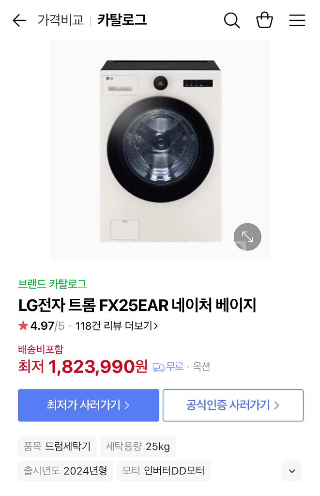 LG 트롬(FX25EAR) 세탁기 25kg--0
