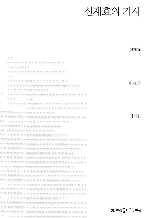 신재효의 가사 겉때 약간 탐및 겉커버 손상부분 테이핑함--0