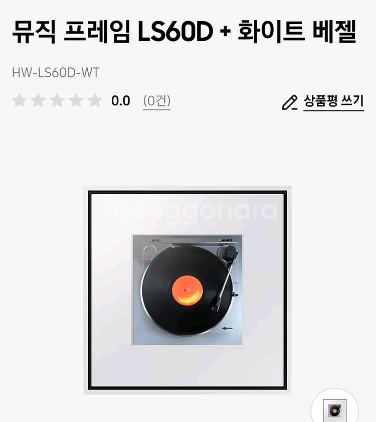 삼성 뮤직 프레임 LS60D 화이트베젤--0