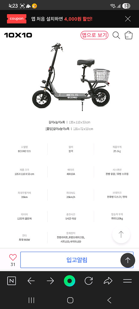 AU테크 에코로 S55 전동 킥보드 스쿠터 전기 자전거--4