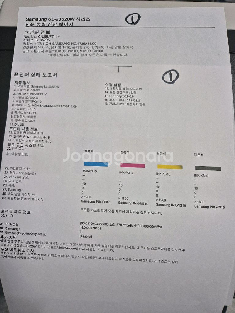 HP8210/삼성3520W 세척완료ㅡ공기계--1
