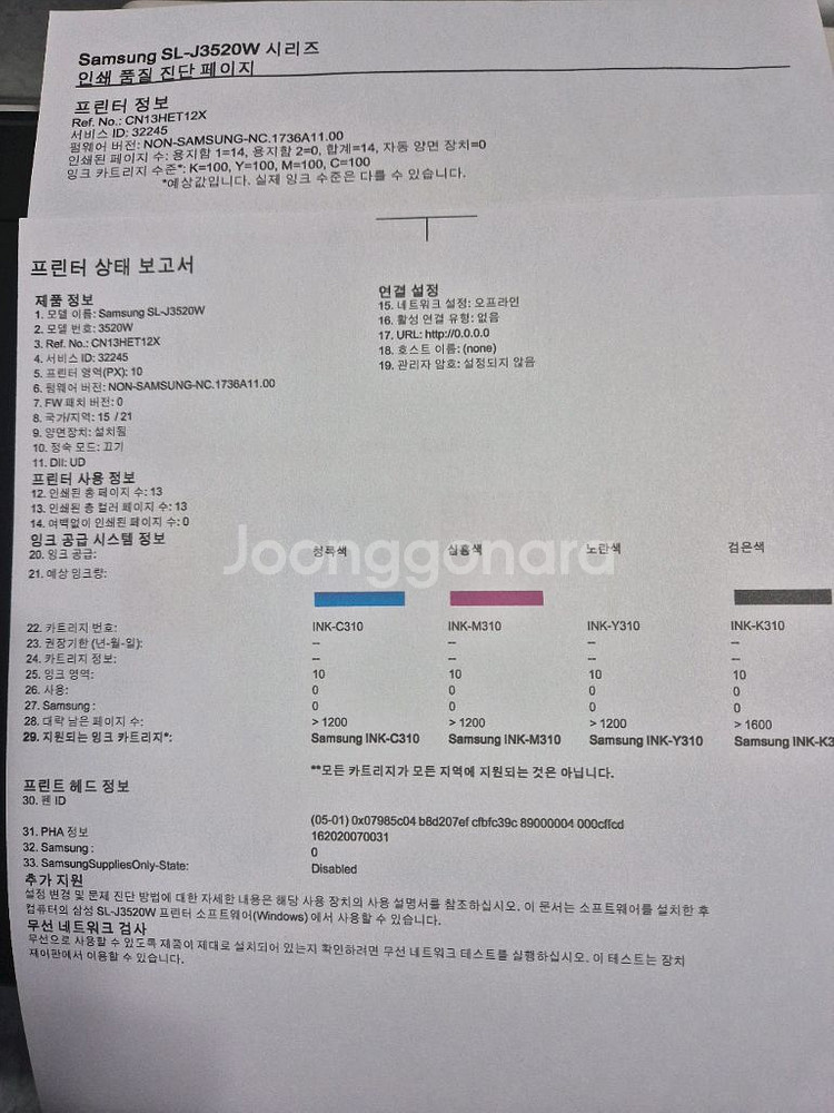 HP8210/삼성3520W 세척완료ㅡ공기계--2