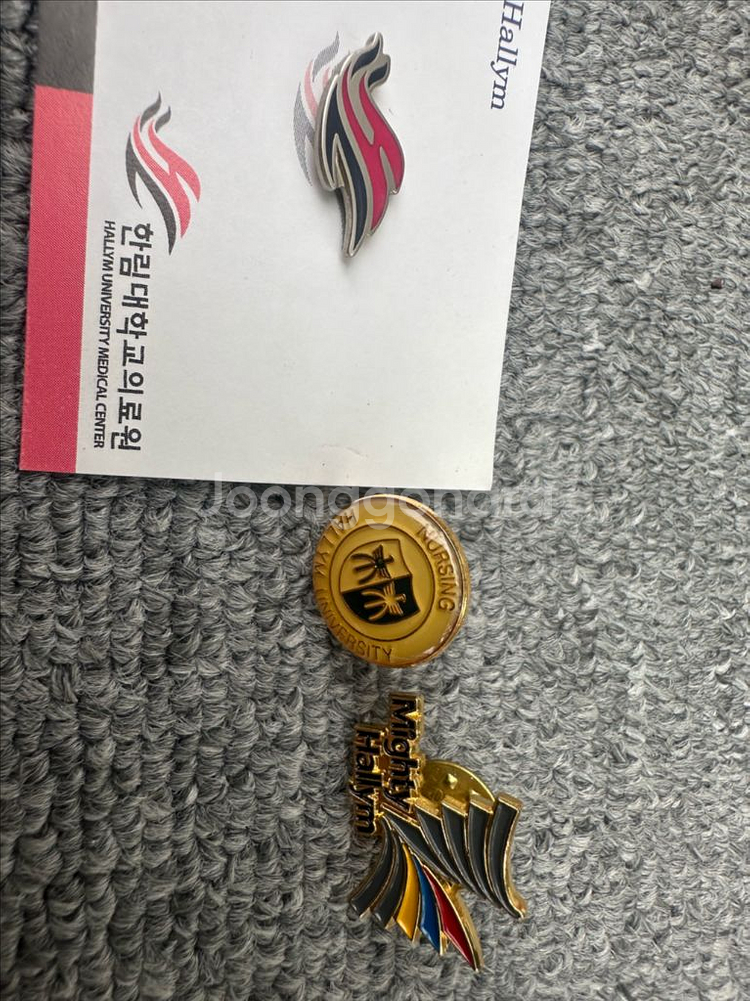 한림대학교 뱃지 3종 판매합니다--4