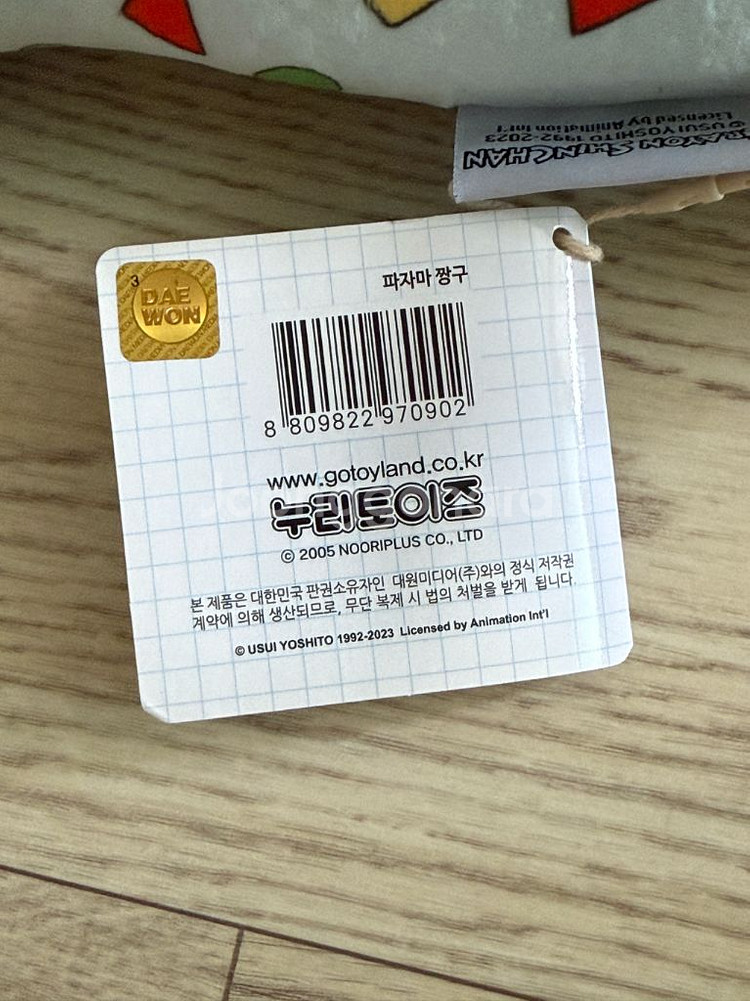 바디필로우 파자마 짱구 미니 30cm 판매--5