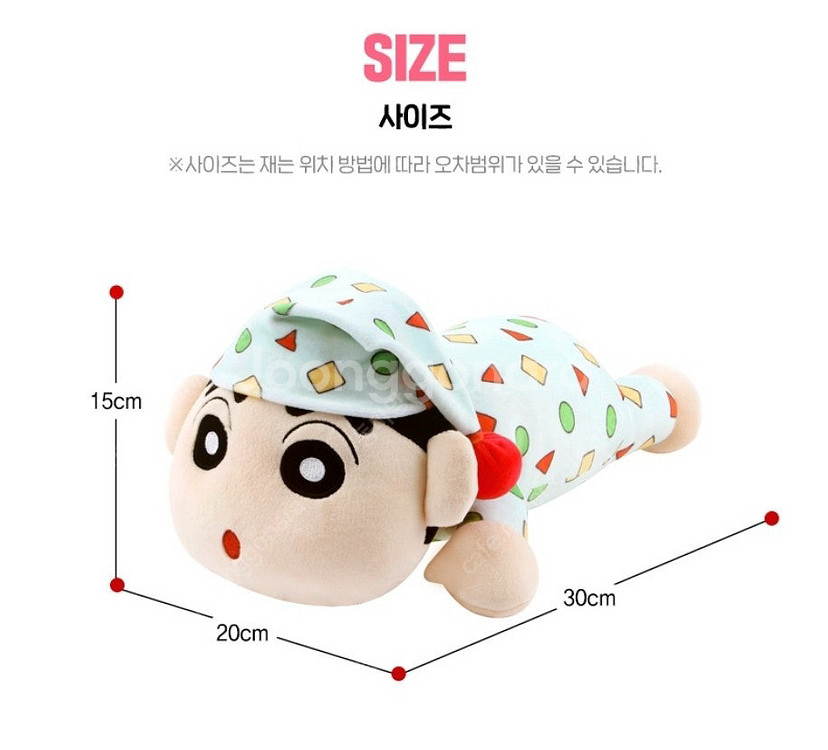 바디필로우 파자마 짱구 미니 30cm 판매--6