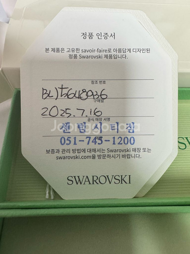 스와로브스키 테니스 팔찌 S사이즈--1