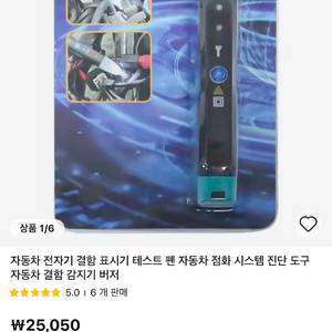 OBDEMOIO 자동차 결함 표시기