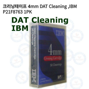 IBM 클리닝테이프 4mm DAT Cleaning 이미지