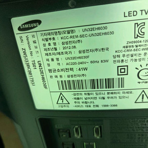 32인치 LED TV