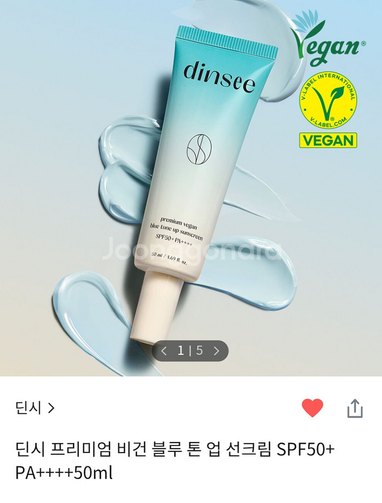 딘시 프리미엄 비건 블루 톤업 선크림--0