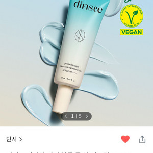 딘시 프리미엄 비건 블루 톤업 선크림